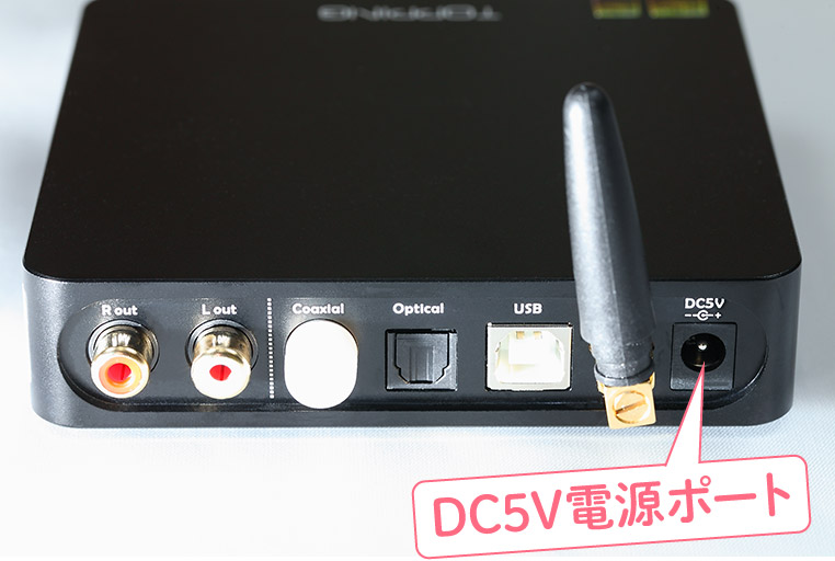 オーディオ機器のDC5V電源ポート（USB電源ポート）