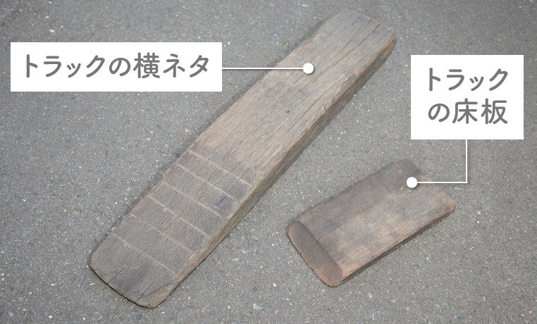 トラックの荷台に使われるアピトン材(頑丈な木材)