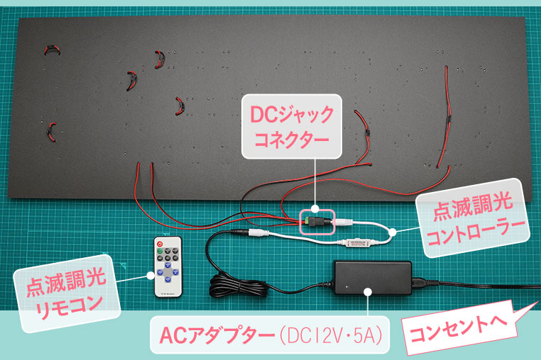 LEDネオンサインボードの裏側の配線