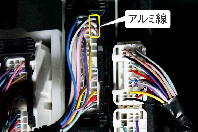 配線色に薄ムラサキ色が使われているアルミ線の例