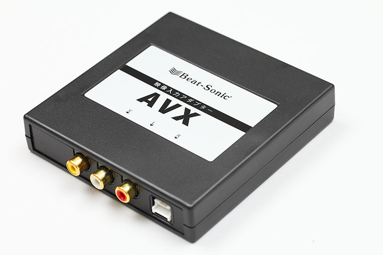 ディスプレイオーディオ用の外部入力アダプター・AVX02