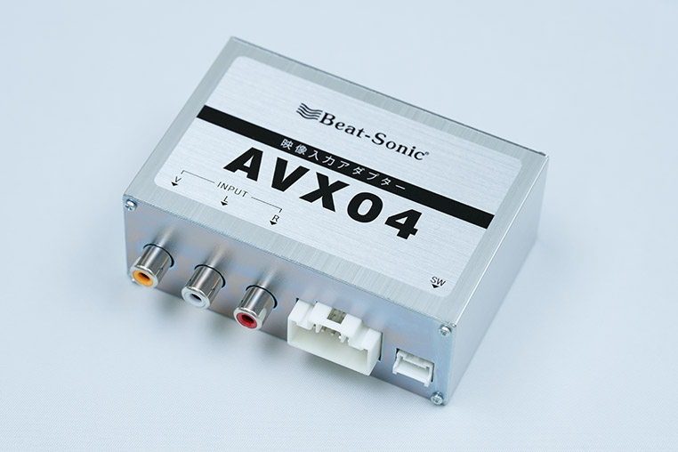 ビートソニック 外部入力アダプター AVX04