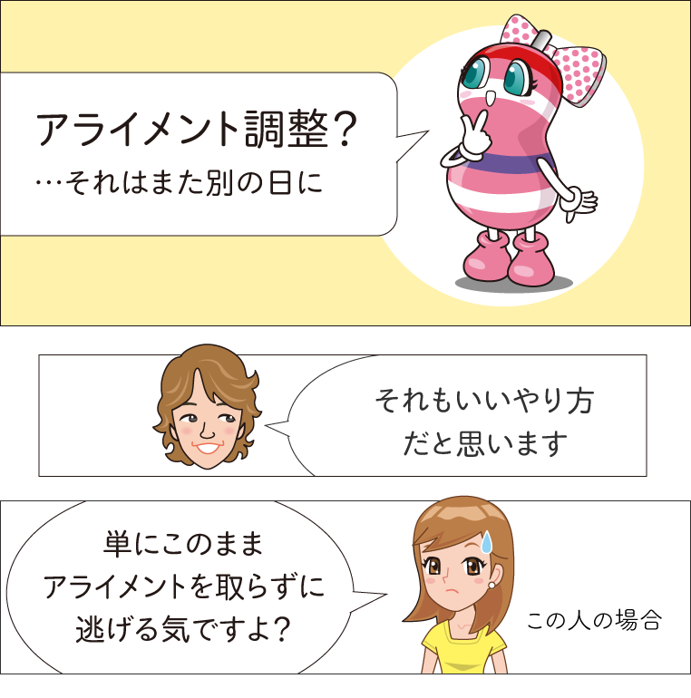アライメント調整を、車高調を取り付けた直後にやろうとしないユキマちゃん