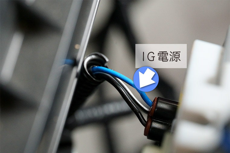 ハイラックス ヘッドライト裏のIG電源