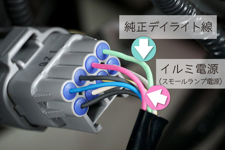 ハイラックス ヘッドライト裏のイルミ電源