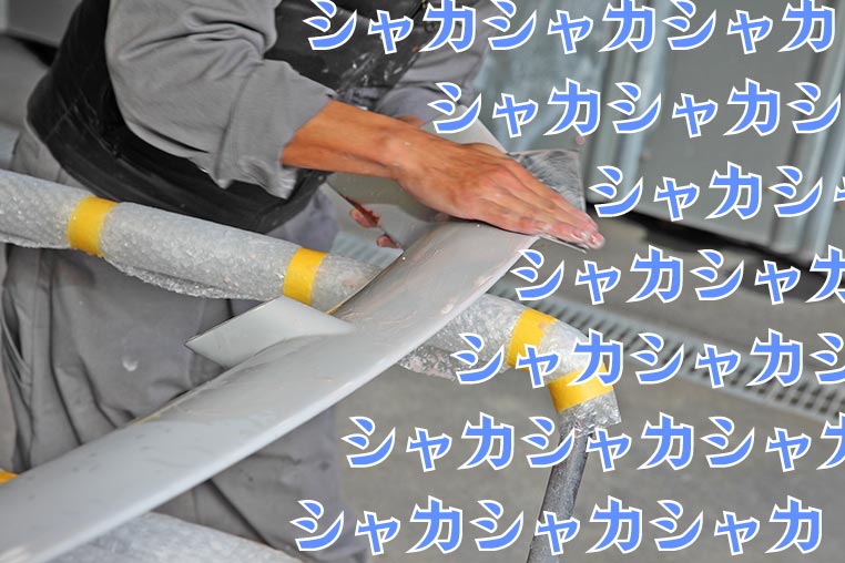 サフェーサーの磨き(足付け)
