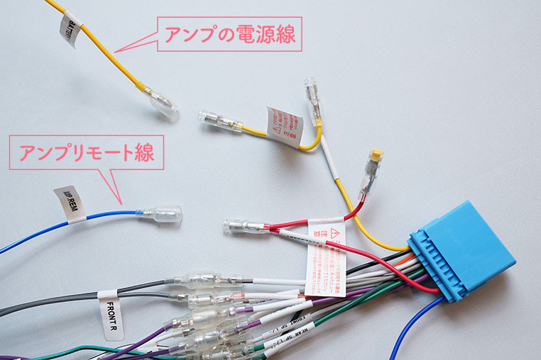 アンプ取り付けに使う変換ハーネス