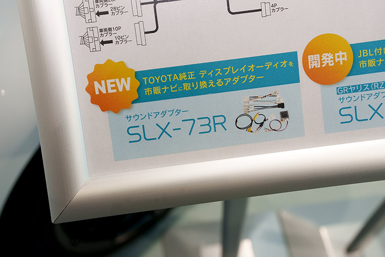 SLX-73Rの説明文