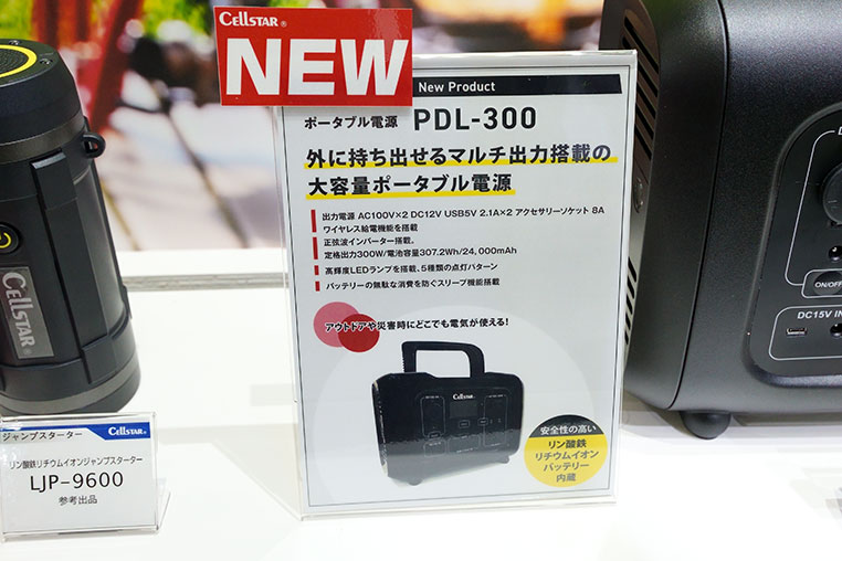 ポータブル電源 PDL-300の説明書き