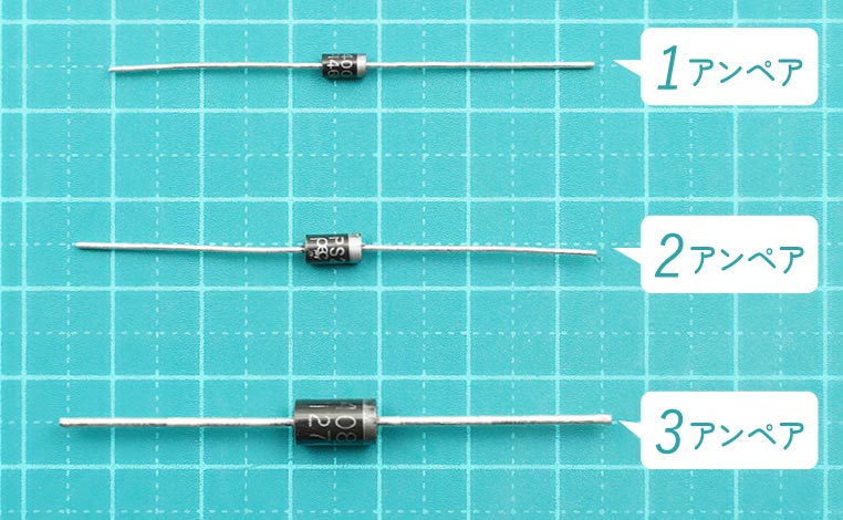 1アンペア、2アンペア、3アンペアの整流ダイオード