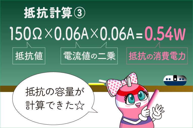 抵抗の容量（ワット数）を求める計算方法