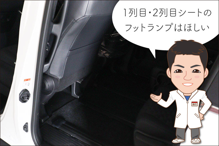 90系ヴォクシー内装 2列目シート付近 足元は暗い