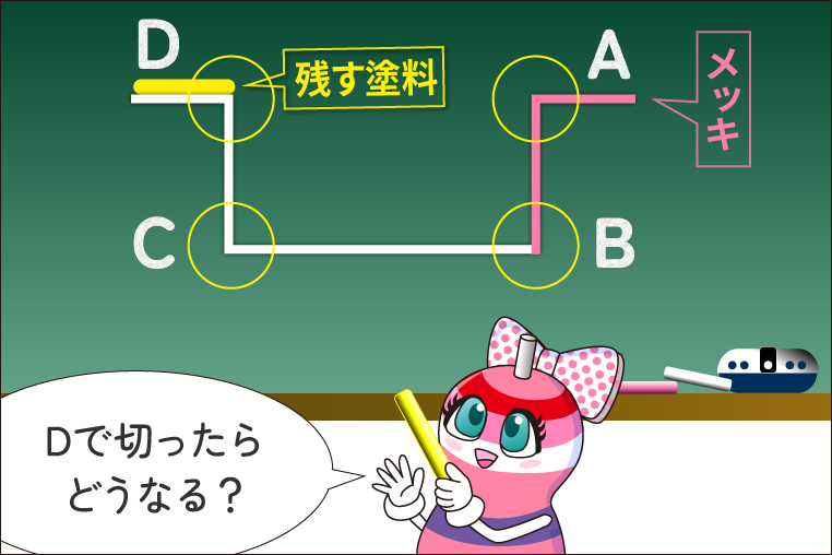 メッキパーツの周囲に溝があるパーツをどこで塗り分けるか、を図解-02