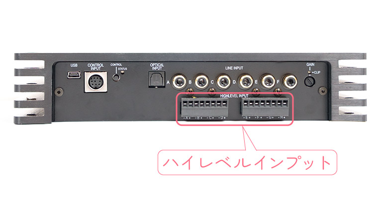 プロセッサーのハイレベルインプット