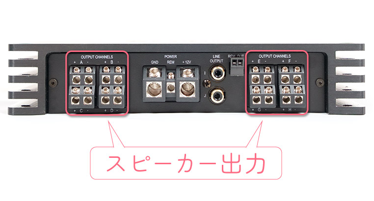 プロセッサーのスピーカー出力端子