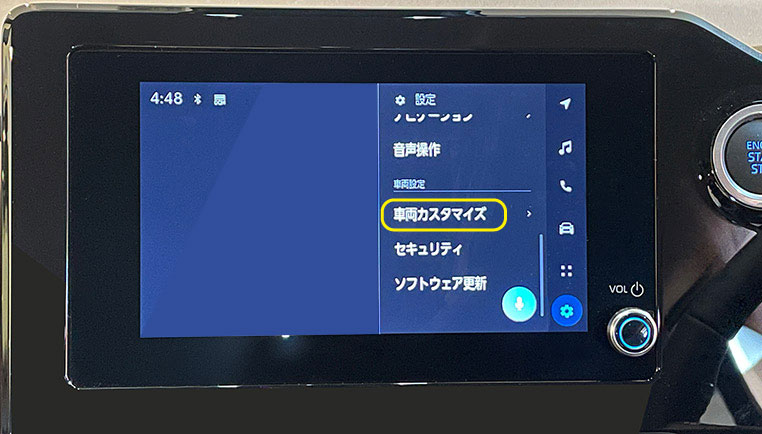 エンジンオフ時やドア開閉時のルームランプ自動点灯時間を変更する方法-02