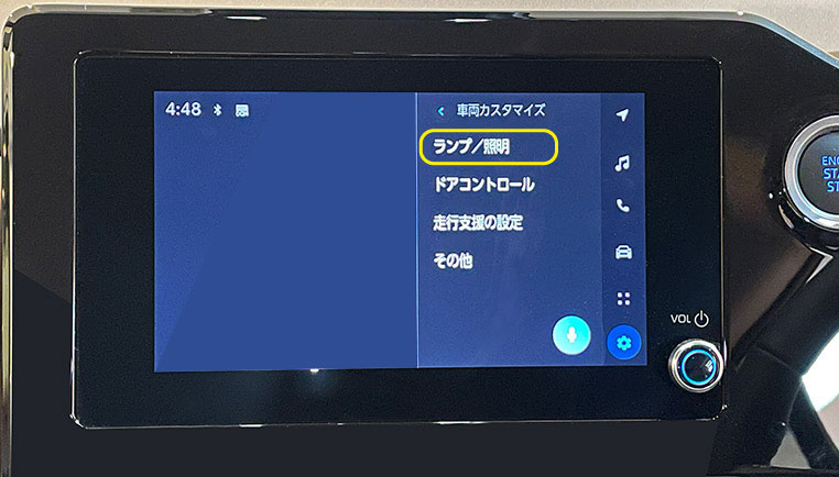 エンジンオフ時やドア開閉時のルームランプ自動点灯時間を変更する方法-03