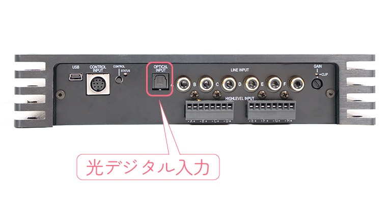 プロセッサー（DSP）の光デジタル入力