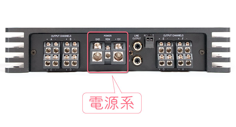 プロセッサーの電源用の端子