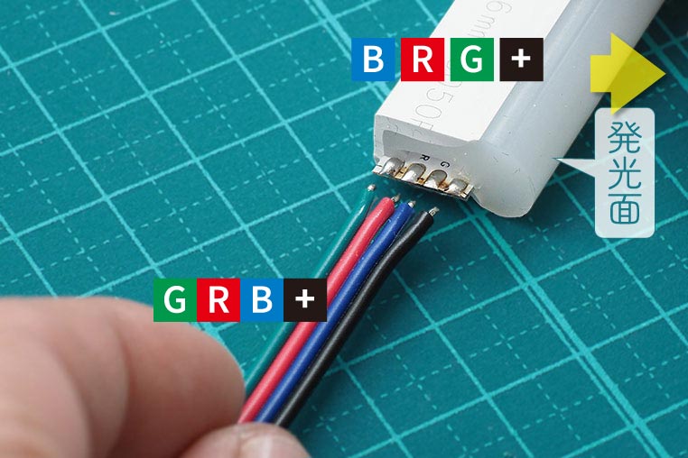 RGBネオンチューブ側の電極と、RGB用4ピンコネクタ配線の色並びが一致しない