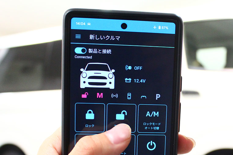 車の状態をスマホでモニターできる