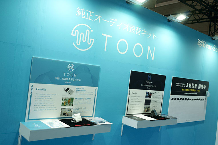 TOON（トーン）の新製品が並ぶコーナー