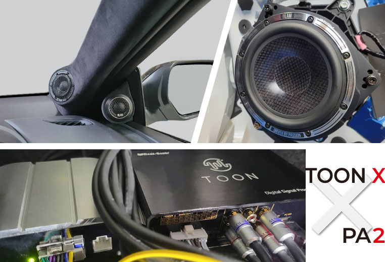 TOON X(DSP)とPA2(外部アンプ)を組み合わせて実現したフロント3wayスピーカー