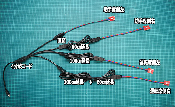 200系ハイエースのエアコン吹き出し口をLEDで光らせるキットの配線方法-01