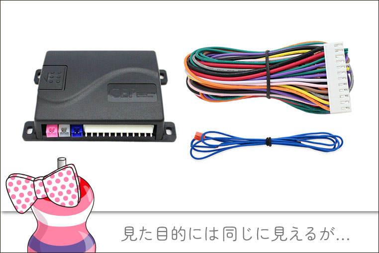 車速連動ロックキット