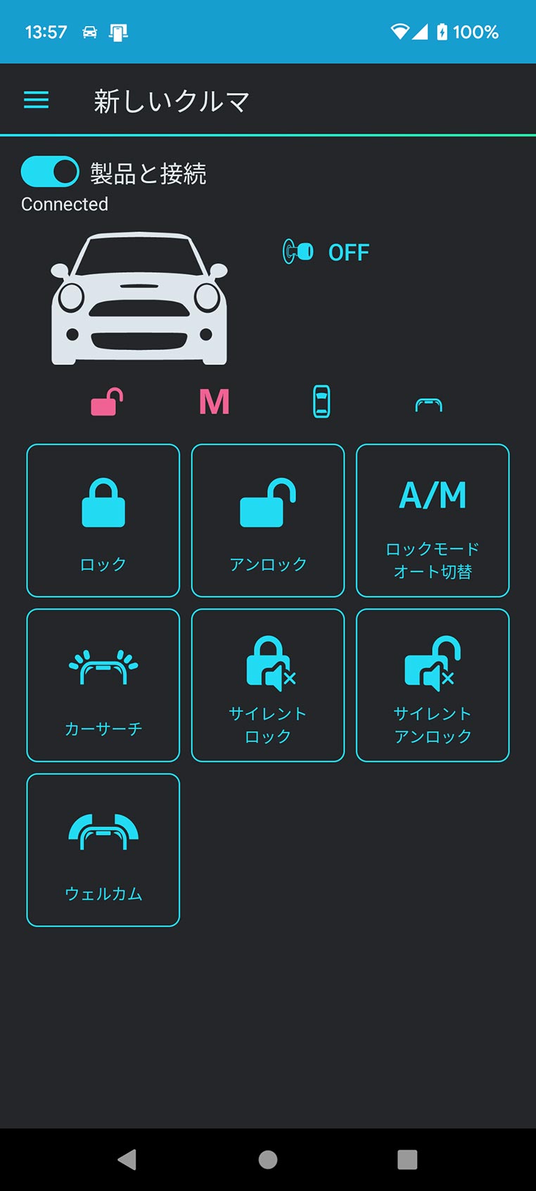 スマートロックマンのアプリ画面