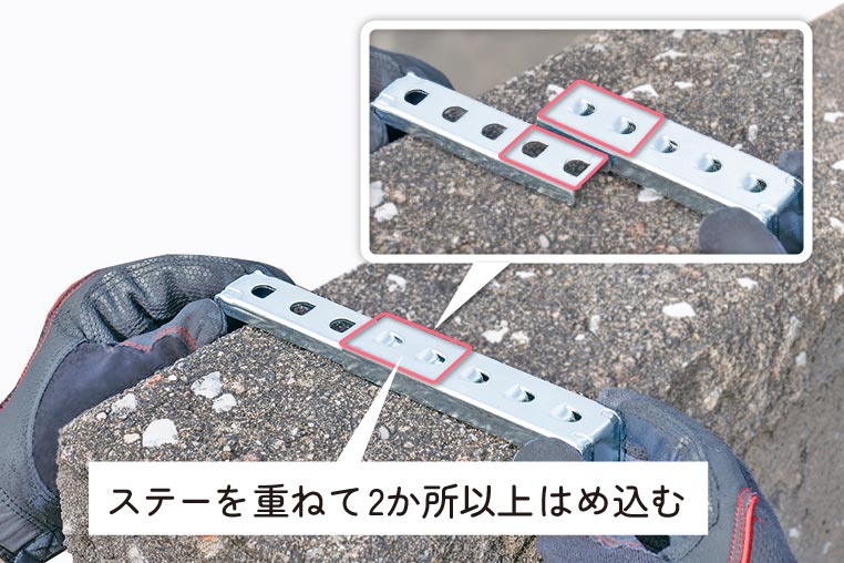 エーモンガレージミラーをブロック塀に取り付ける方法 手順02