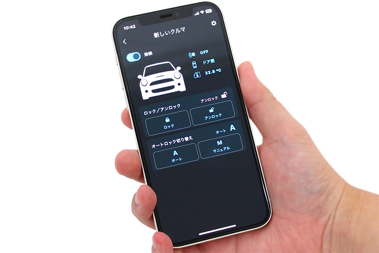 スマートロックマンのiPhoneアプリ画面