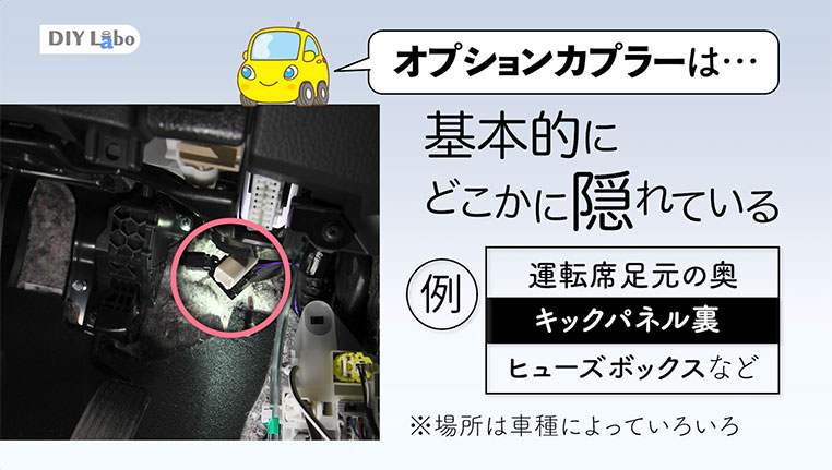 オプションカプラーから電源取り出しするメリット&デメリット 動画画面