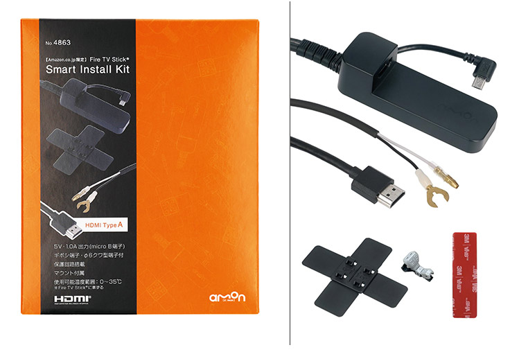 エーモン Fire TV Stick Smart Install Kit