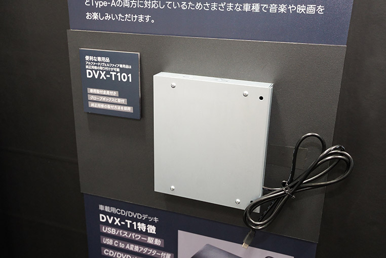 東京オートサロンのビートソニックブースに展示されていた後付けDVDプレーヤー