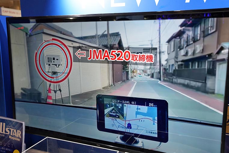 取締機 JMA520