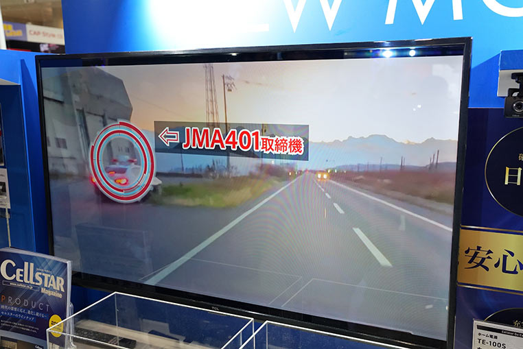 取締機 MA401