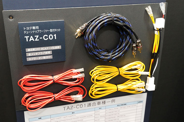 ビートソニック チューンナップウーファー取付キット TAZ-C01