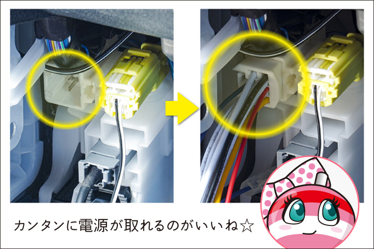 トヨタ純正オプションカプラーから電源取り出し