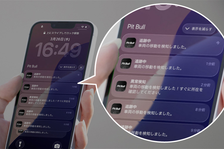 GPSトラッカーのスマホ通知画面