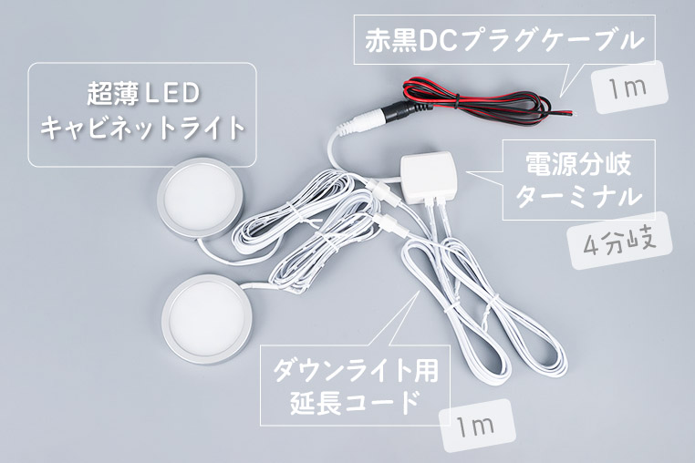 LEDダウンライト2灯でバックドアランプを作る配線図