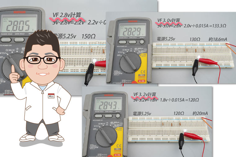 Vf表記に幅があるLEDの抵抗計算