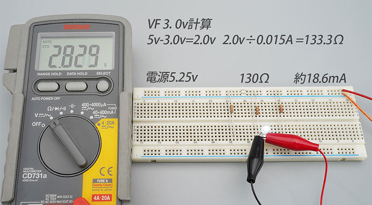 Vfが「2.8～3.2V」と表記されているLEDで、Vf3Vとして抵抗計算した場合