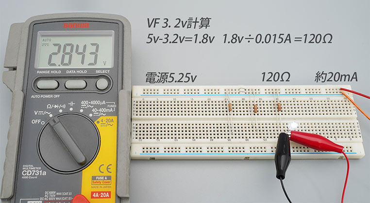 Vfが「2.8～3.2V」と表記されているLEDで、Vf3.2Vとして抵抗計算した場合