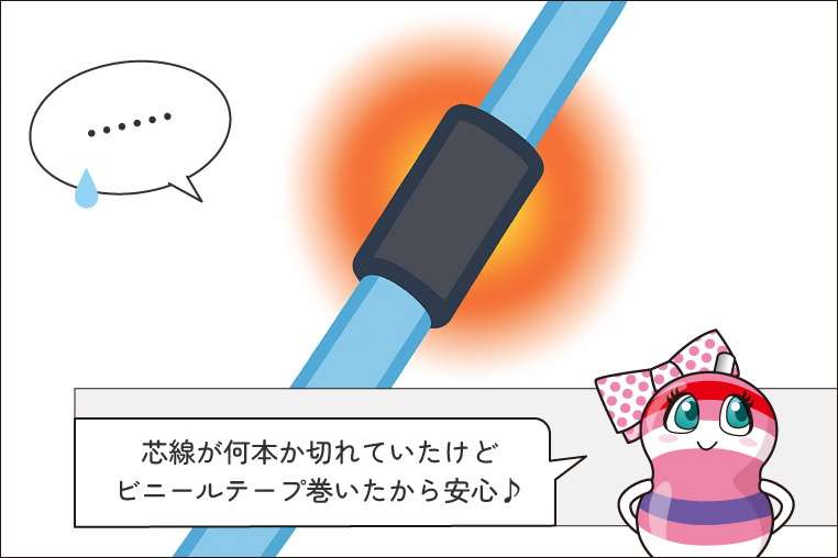 エレクトロタップで芯線が切れた配線にビニールテープを巻いただけのユキマちゃん。その背後で配線が発熱している