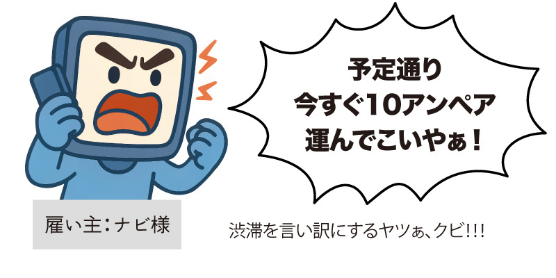 配線の芯線が切れていても電流は無理して流れようとする概念を説明したマンガ-02