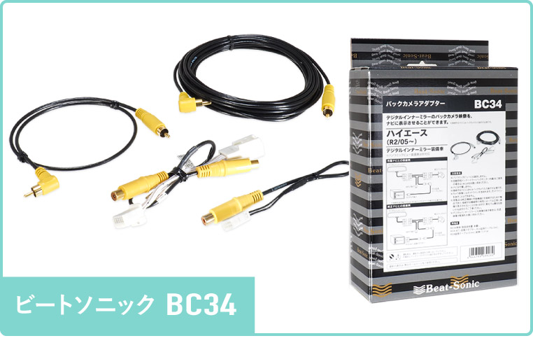 ビートソニック　BC34