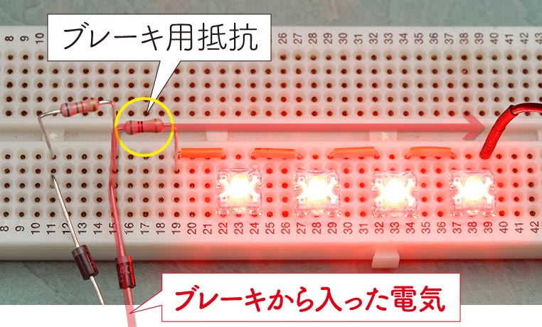 LEDテールランプのブレーキ点灯回路