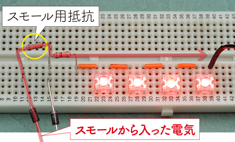 LEDテールランプのスモール点灯回路