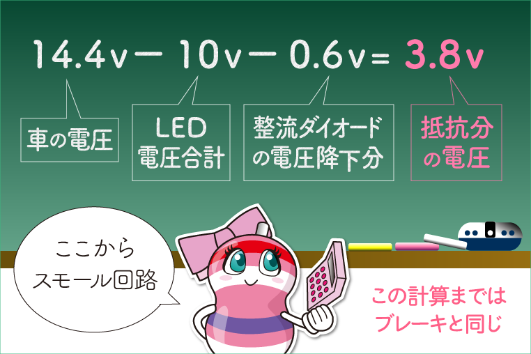 抵抗計算　3.8V÷0.005A＝760Ω